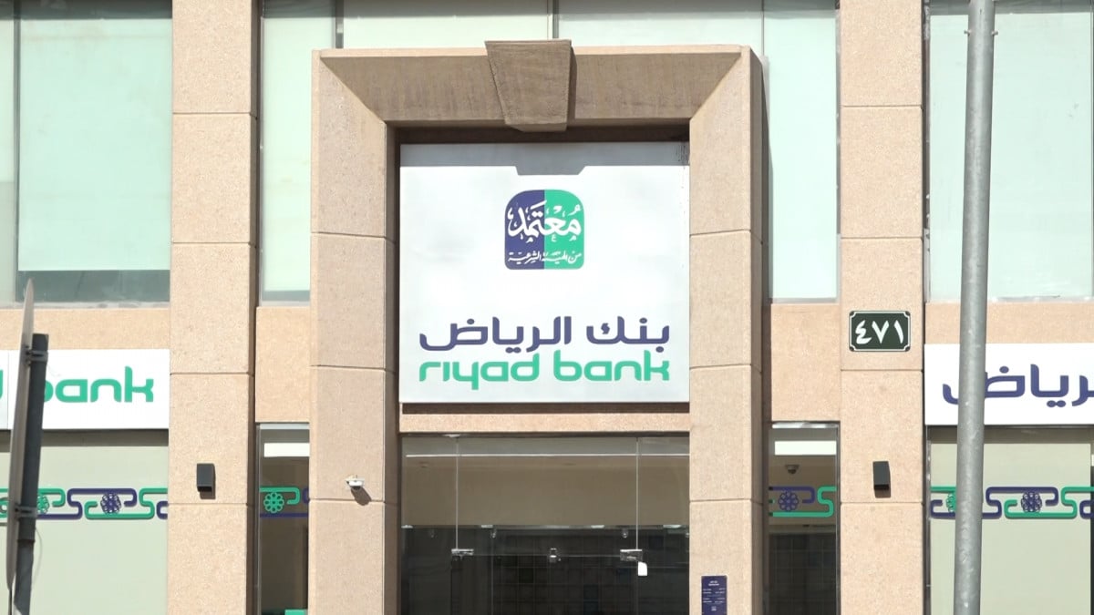 طريقة تحويل الاموال بنك الرياض