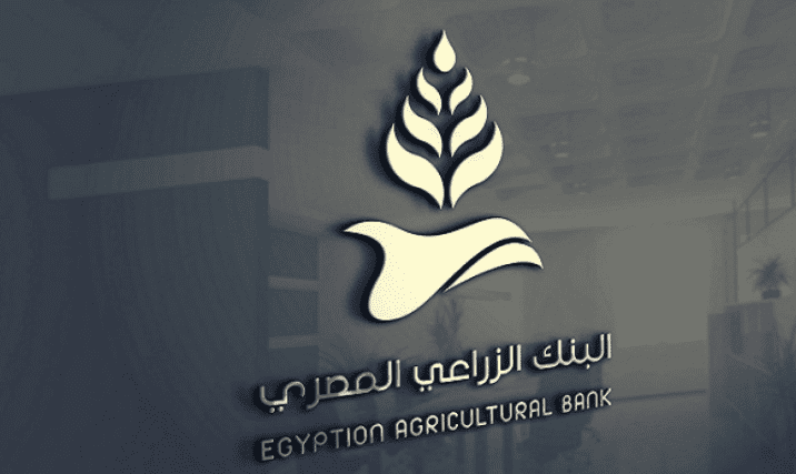 الحصول على تمويل البنك الزراعي مصر