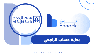 بداية حساب الراجحي