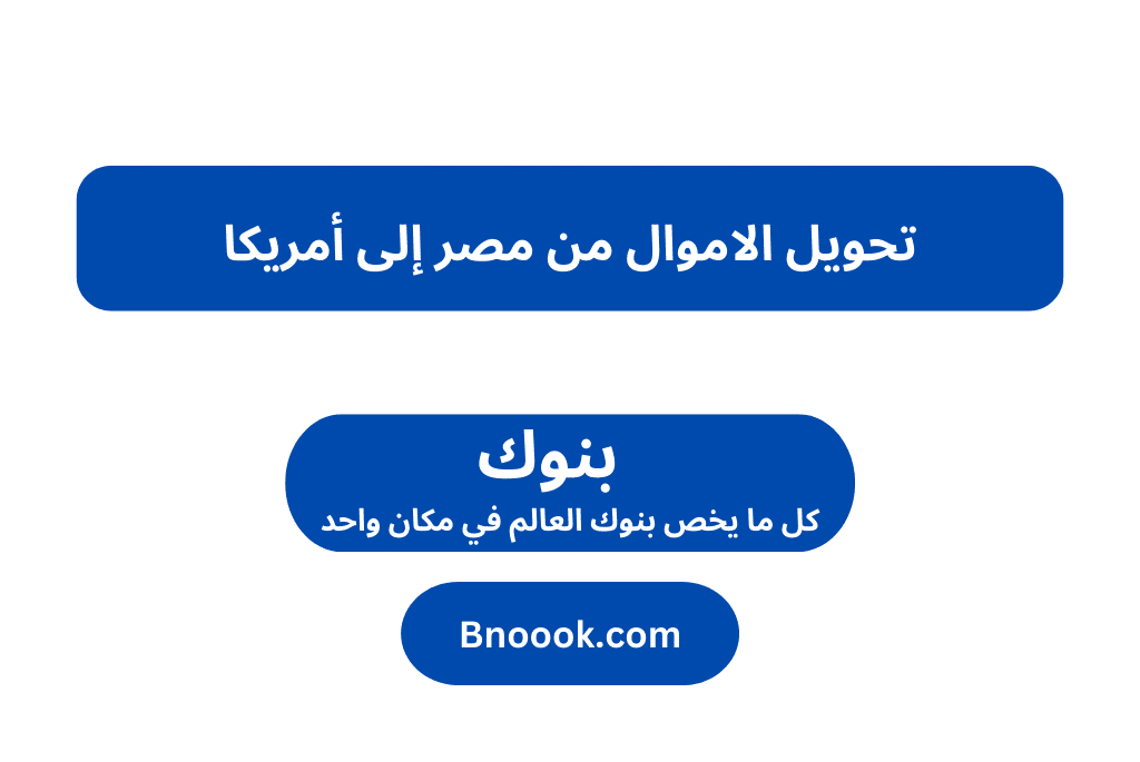 حجز عبارة من السعودية الى مصر