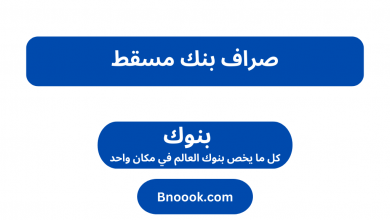 صراف بنك مسقط