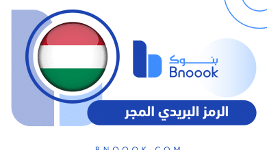 الرمز البريدي zip code المجر