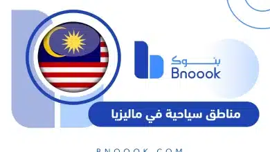 مناطق سياحية في ماليزيا